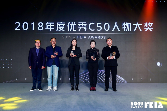 鲁众、张永琛、钟丽芳、姜颖荣获2018年度优秀C50人物大奖