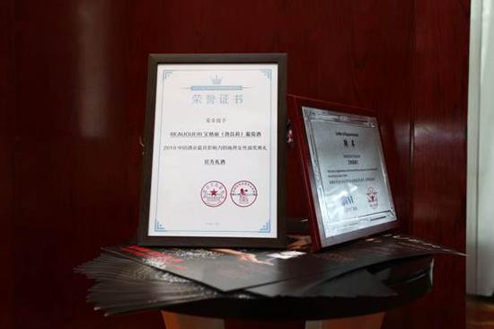 BEAUGUERI宝格丽(勃艮莉)葡萄酒皇后荣获2019中国酒业最具影响力的商界女性颁奖典礼官方礼酒荣誉证书
