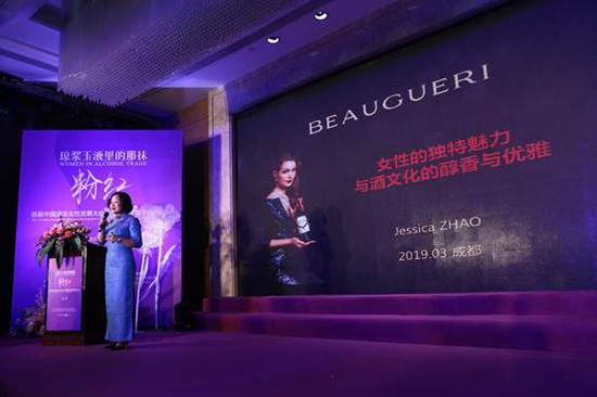 BEAUGUERI宝格丽（勃艮莉）葡萄酒皇后公共关系部主任赵计萍女士大会主题分享