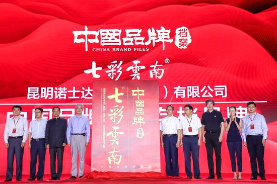 七彩云南举行纪录片首映礼