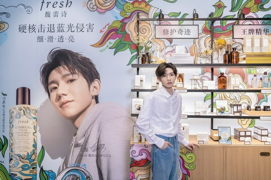 fresh馥蕾诗品牌代言人王源于“fresh快闪店”产品陈列区