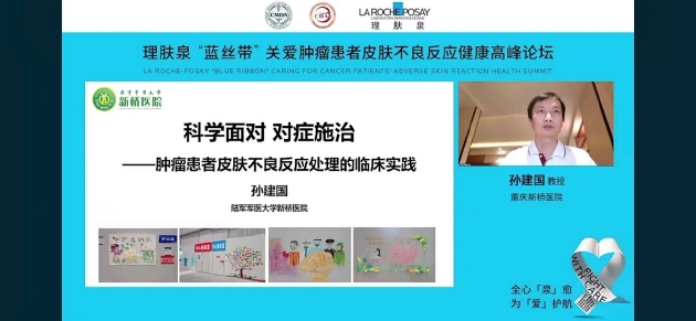 重庆新桥医院孙建国教授分享