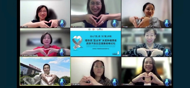 理肤泉“蓝丝带”关爱肿瘤患者皮肤不良反应健康高峰论坛启动仪式