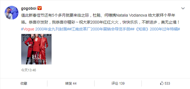 时尚博主gogoboi