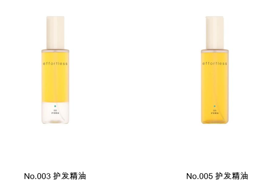 精准护发品牌effortless推出全新轻重系列无硅护发精油轻重随心发动随意 新浪时尚 新浪网