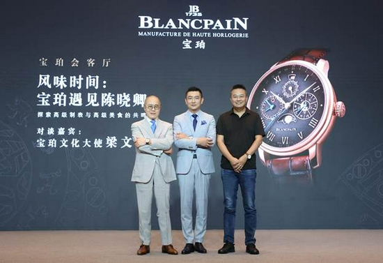 （左起）梁文道先生、廖信嘉先生、陈晓卿先生在‘宝珀会客厅’北京站合影