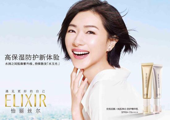 万茜成为elixir怡丽丝尔全新代言人连续12年日本护肤品品牌销售金额占