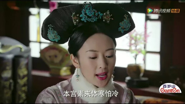 心直口快高贵妃