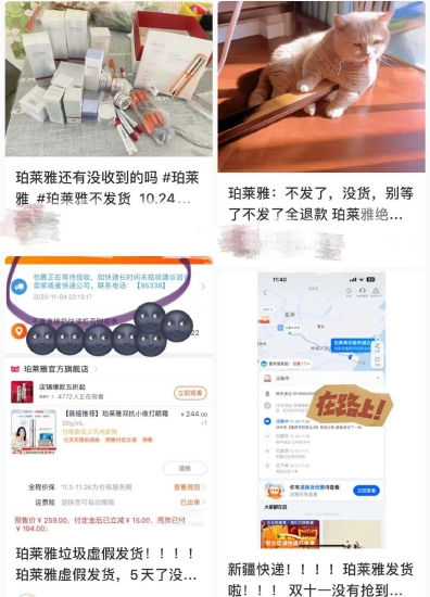 投诉不断 高管套现，靠着营销出圈的珀莱雅到底怎么了？