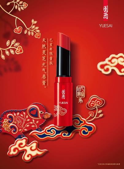 敢天然够出色羽西灵芝天然植物润养原色唇膏震撼上市