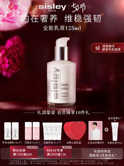 法国sisley希思黎七夕节参与活动的产品都在这里了活动均从8月4日开始 潮流时尚新品折扣信息 评测与试用 潮流新品信息互动分享平台 法国sisley希思黎七夕节参与活动的产品都在这里了活动均从8月4日开始 潮流时尚新品折扣信息 评测与试用 潮流新品信息互动分享平台
