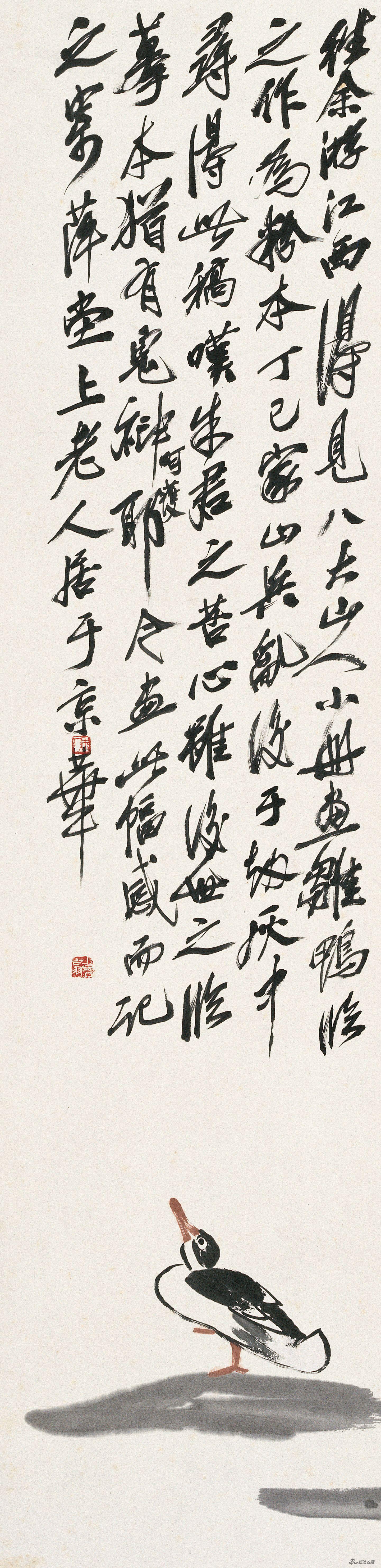 拟八大鸭图 齐白石 134cm×33cm 纸本设色 无年款 北京画院藏