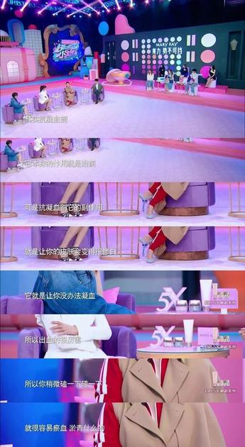 为了白吃抗凝血剂