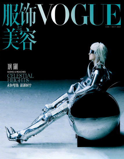 巩俐成为《服饰与美容Vogue》十月刊封面人物-幽兰花香