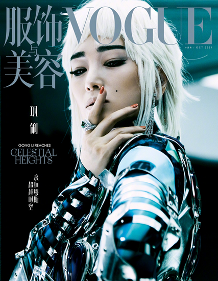 巩俐成为《服饰与美容Vogue》十月刊封面人物-幽兰花香