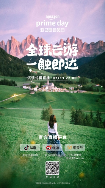 1小时沉浸式全球云游慢直播首映