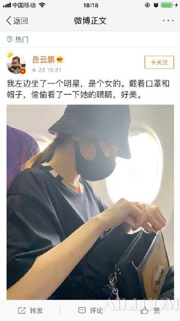 岳云鹏微博