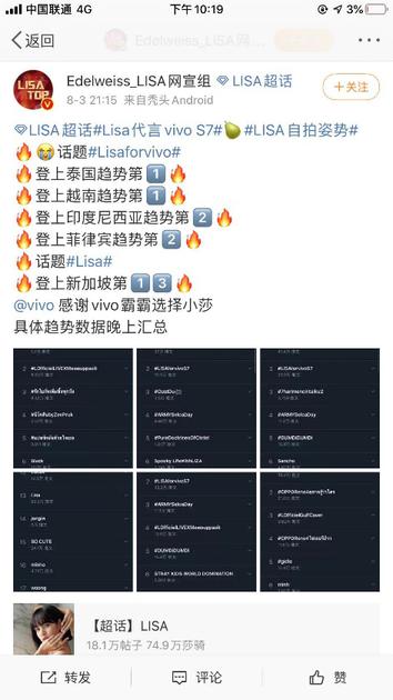 vivo S7超豪华代言阵容!LISA和刘昊然示范自拍姿势 这也太可了!