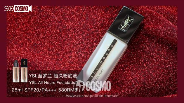 YSL恒久粉底液