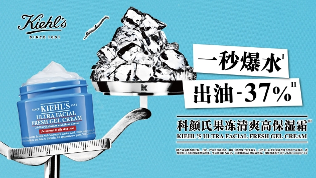Kiehl’s科颜氏果冻清爽高保湿霜