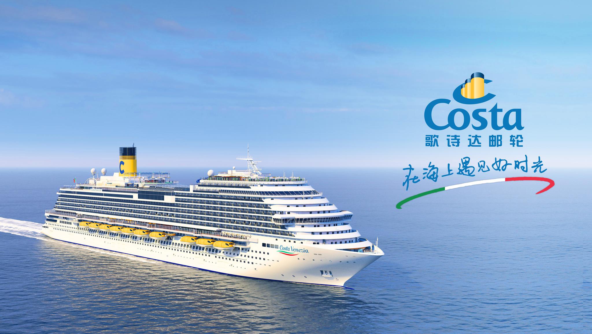 意式风情邮轮歌诗达威尼斯号开启起航倒计时