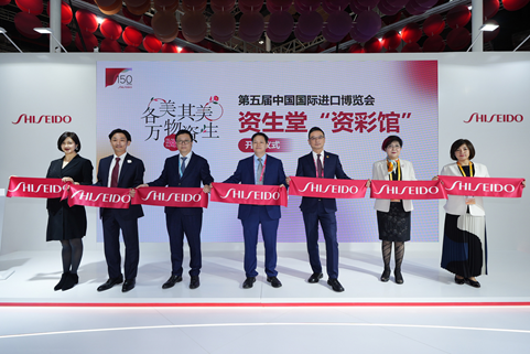第五届进博会资生堂“资彩馆”开幕剪彩