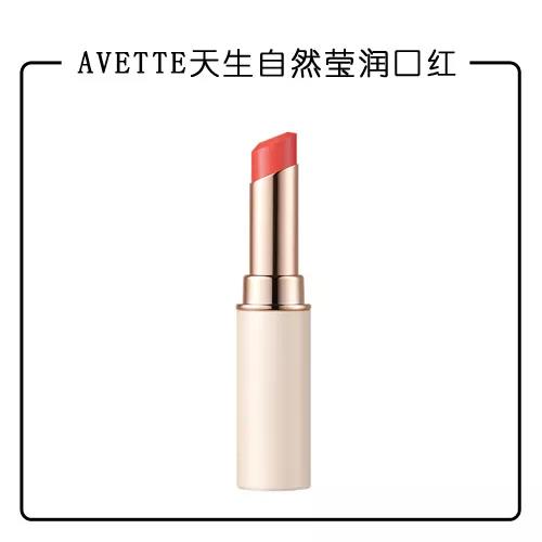 AVETTE（艾唯她）天生自然莹润口红