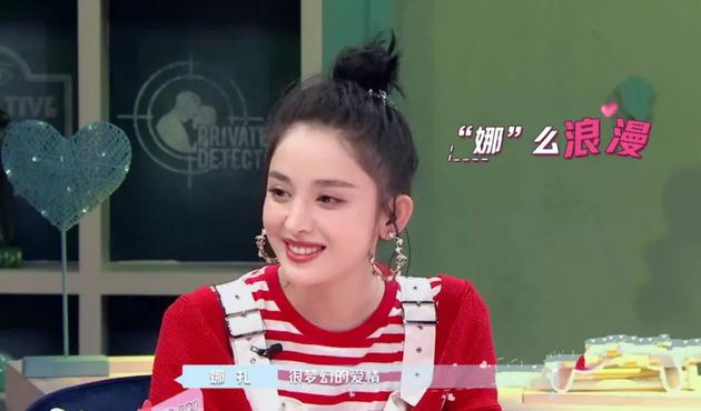 娜扎