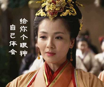 给你个眼神，自己体会。