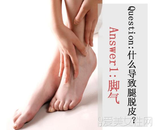 脚脱皮是怎么回事 照这样做还你滑嫩玉足 手机新浪网 脚脱皮是怎么回事 照这样做还你滑嫩玉足 手机新浪网