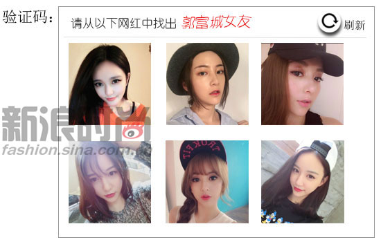 请从以下网红中找出郭富城女友|火车票验证|刷票|12