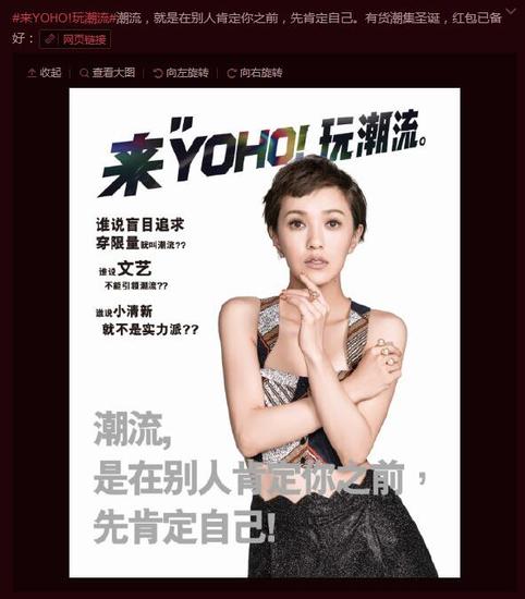 YOHO！圣诞送壕礼 联手大咖发千万红包