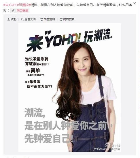 YOHO！圣诞送壕礼 联手大咖发千万红包