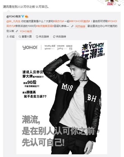 YOHO！圣诞送壕礼 联手大咖发千万红包