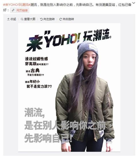 YOHO！圣诞送壕礼 联手大咖发千万红包