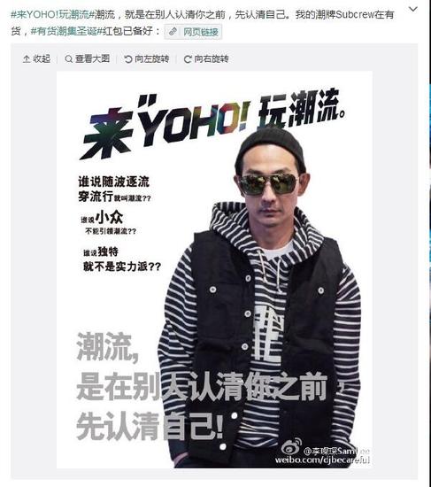 YOHO！圣诞送壕礼 联手大咖发千万红包