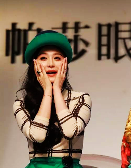 范冰冰佩戴redline