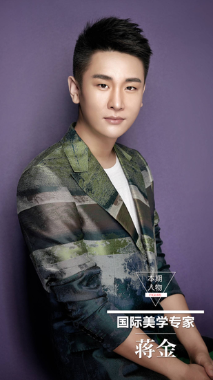 蒋金登陆《i时尚》杂志封面