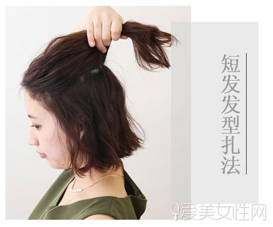 短发与发夹有新玩法赶紧学两款短发扎法