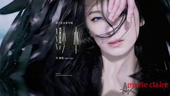 hebe田馥甄三十而立天团美少女华丽转身成女神