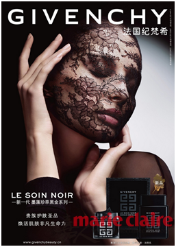 纪梵希墨藻珍萃黑金蕾丝面膜