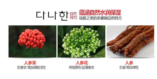 为肌肤注入红色年轻活力韩国所望多娜娴人参果系列