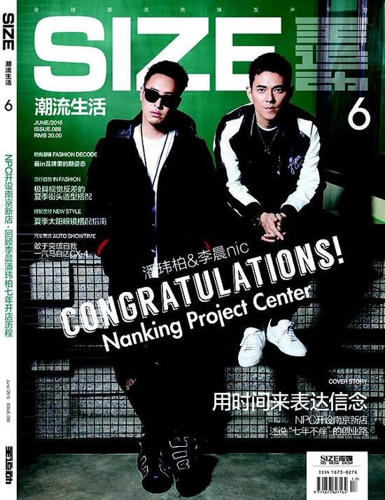 李晨nic潘玮柏size6月刊封面