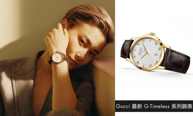 古驰宣布李宇春成为新任亚洲区腕表首饰形象大使
