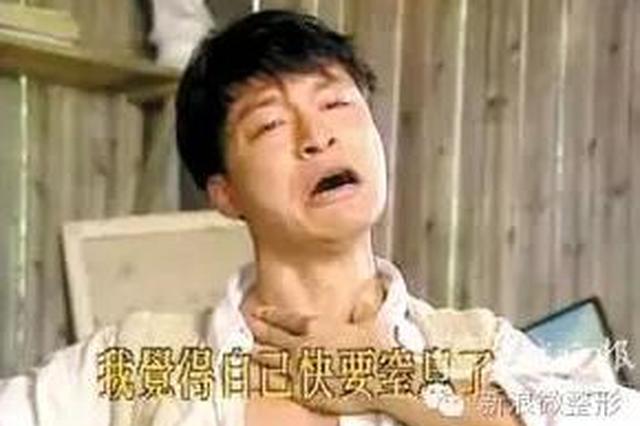 令人窒息表情包图片