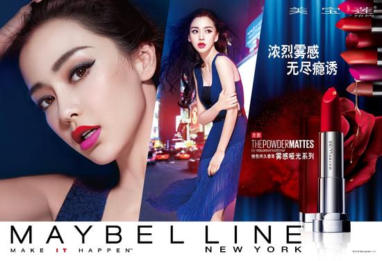 美宝莲纽约绝色持久唇膏17色雾感哑光系列震撼上市