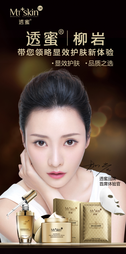 柳岩又白出新高度正式升级为透蜜月光女神