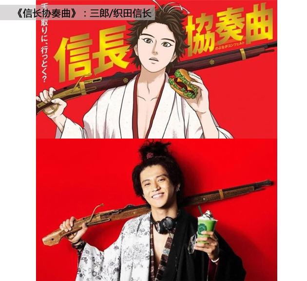 《信长协奏曲》:三郎/织田信长