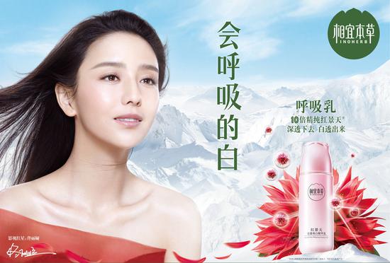 作为相宜本草的代言人,佟丽娅无论是在荧幕上还是生活中都以自信从容