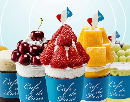 帝佰丽咖啡店 Cafe de paris